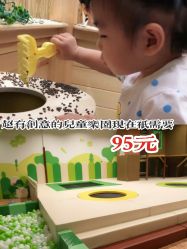 -绿野星空儿童乐园