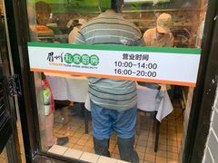 -眉州东坡(团结湖店)
