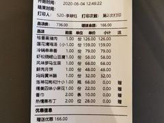 -甄御•海鲜新青岛菜(麦岛店)