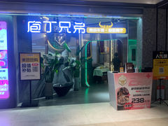 -庖丁兄弟干式熟成牛排自助餐厅(仁恒伊势丹店)