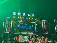 -泉城欧乐堡梦幻世界