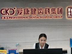 -希玛爱康健口腔(南山海岸城店)