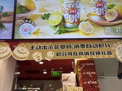 -DQ·蛋糕·冰淇淋(包河万达店)