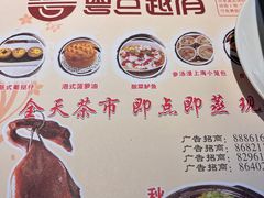 -粤点越有·茶点·粤菜(樵岭国际店)