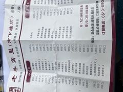 -老牛窝里(总店)