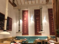 大堂-木王宴语·野生鲜菌火锅(玉河店)