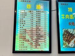 -张记炸串肠粉