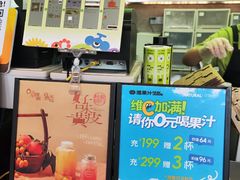 -混果汁(福田领展中心城店)