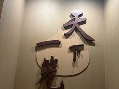 -南翔馒头店(豫园店)