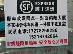 -国际饭店·帆声西饼屋(黄河路店)