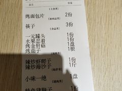 账单-喝丢一只鞋辣炒海鲜小烧烤(三八广场店)