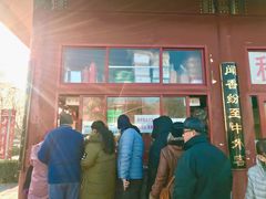 -秋栗香(地安门店)