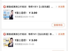 -新励成演讲口才培训(厦门湖里学训中心)