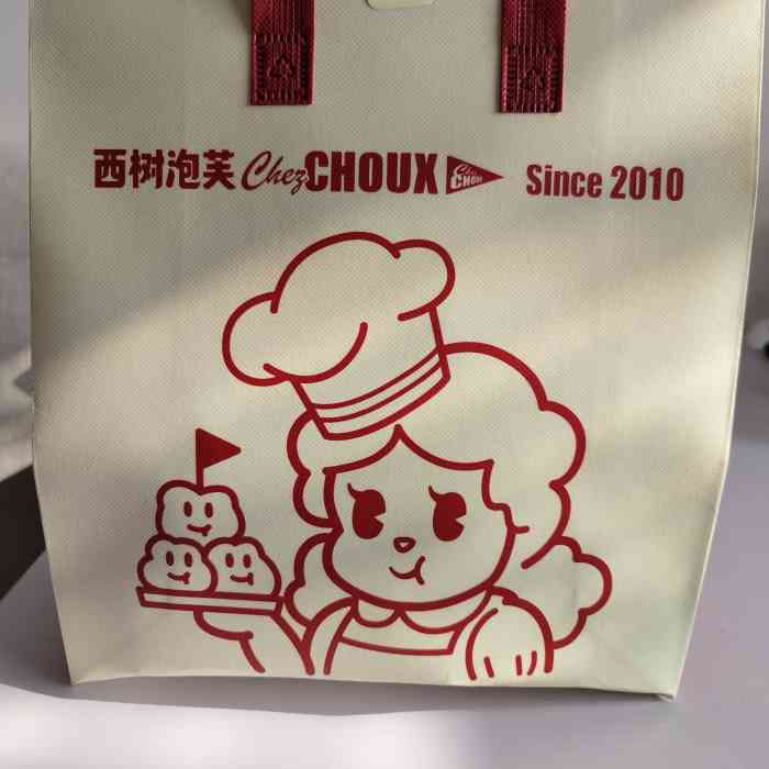 西树泡芙(北京金源2店)-"喜欢的味道,咬上去松松软软的,爱吃的小伙.