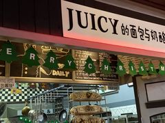 -Juicy Bakery(大学路店)