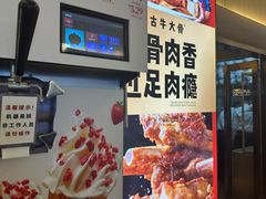 -西贝(财富购物中心店)