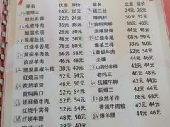 -同发号饭庄(复兴路店)