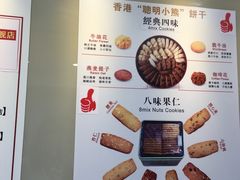-珍妮曲奇聪明小熊(尖沙咀店)