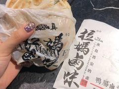 鸭肠牛肉夹馍-清真拉妈卤味(回民街店)