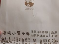 -LELECHA乐乐茶(上海五角场万达广场店)