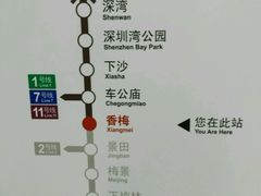 -香梅(地铁站)