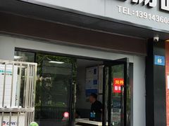 -丁记东台鱼汤面