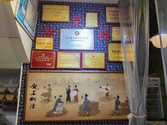 -安上粉皮.非遗手工小吃(骑龙巷店)