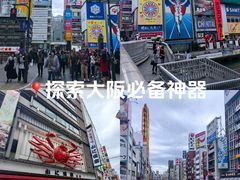 -蟹道乐(網元別館店)