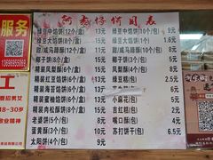 菜单-阿吉仔(大元路店)