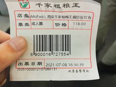 -千家粗粮王(MOMOPARK店)