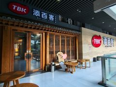 -本家·添百客韩国料理(泰然店)