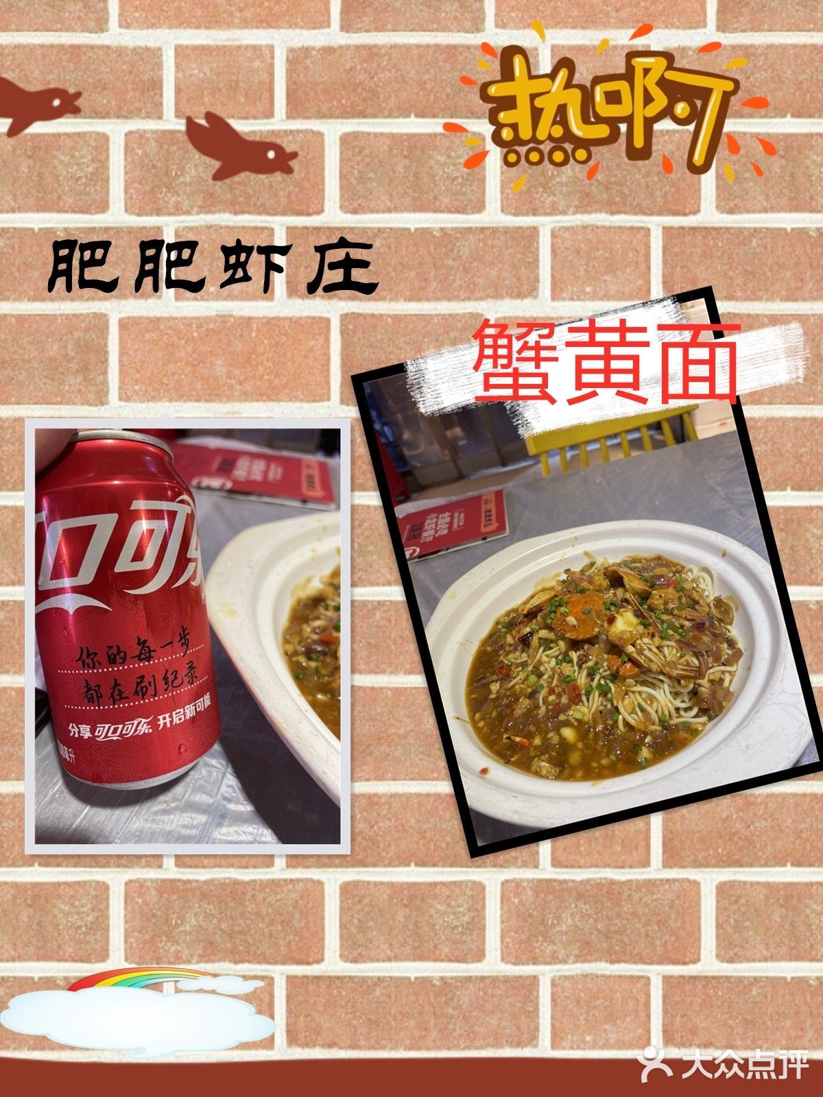 肥肥虾庄9.9蟹黄面