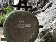 -武隆天坑地缝国家地质公园