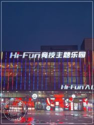 -嗨翻Hi-Fun竞技主题乐园·蹦床团建生日聚会(五棵松华熙店)