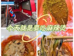 -安发瞧麻辣烫(总店)