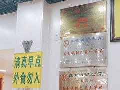 -真素诚(玉泉路总店)