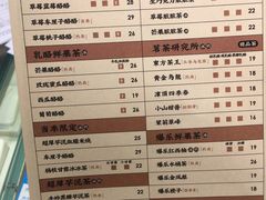 菜单-LELECHA乐乐茶(新街口大洋店)