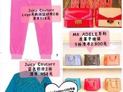 -东荟城名店仓