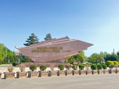 -中国航空博物馆