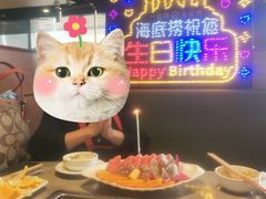 生日果盘-海底捞火锅(龙湖北京大兴天街店)