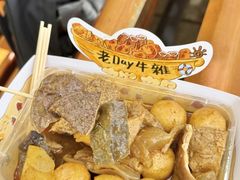 -老day牛杂(官也街总店)