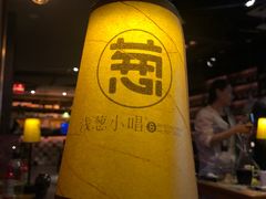 -酒肆浅葱•烧烤•龙虾•排档(卓悦intown店)
