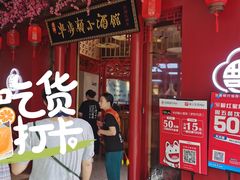 -思博半步颠小酒馆(梦时代店)