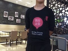 -闫府私房菜·百年鲁菜(恒隆店)