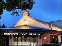 -WOLFGANG PUCK KITCHEN & BAR(迪士尼小镇店)