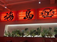 -海岛八号龙虾烧烤田鸡(蓝天路总店)