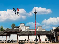 -乌镇东栅景区