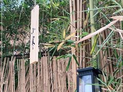 -天水蔬食料理(树德之光店)