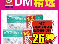 瑞尔福超市(明珠广场店)-瑞尔福超市(明珠广场店)