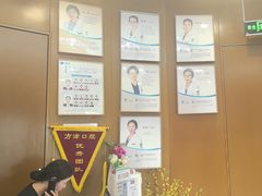 -方津口腔(旺墩路店)